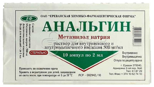 Анальгин 500 мг/мл раствор для внутримышечного и внутривенного введения 2 мл ампулы, 10 шт #1