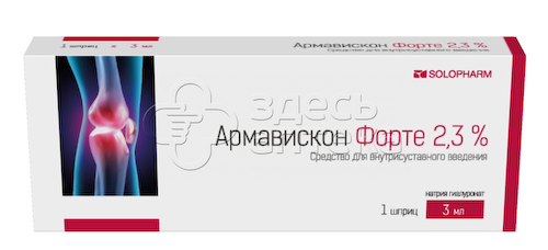Армавискон Форте средство для внутрисуставного введения 3 мл шприц 1 шт #1