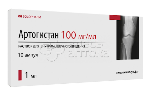Артогистан раствор для внутримышечного введения 100 мг/мл 10 ампул 1 мл #1