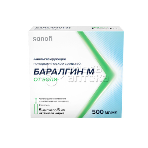 Баралгин М р-р д/ин 500мг/мл амп 5мл, 5 шт #1