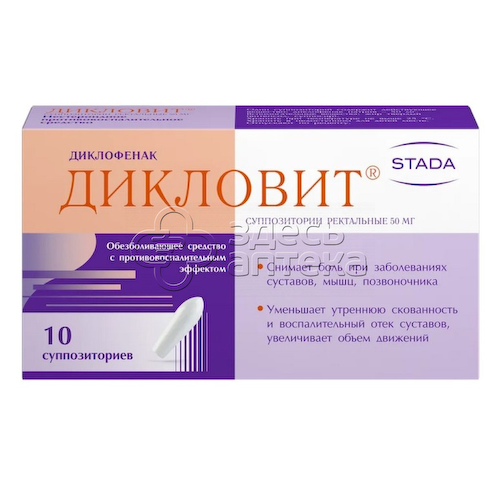 Дикловит 50 мг ректальные суппозитории, 10 шт #1