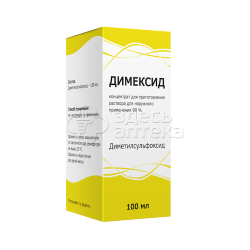 Димексид конц. д/р-ра наружн. 99% фл, 100мл (ТФФ) #1