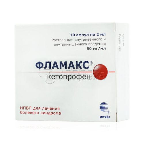 Фламакс р-р для в/в в/м введ.50мг/мл амп 2мл  N10 #1