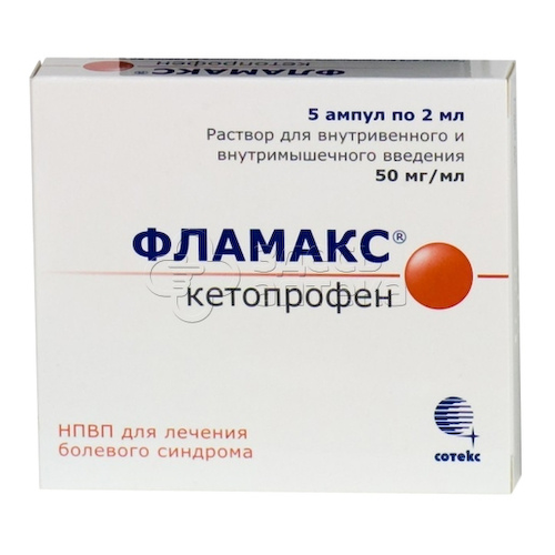 Фламакс р-р для в/в в/м введ.50мг/мл амп 2мл N5 #1