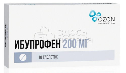 Ибупрофен 200мг покрытые пленочной оболочкой таблетки,10 шт #1