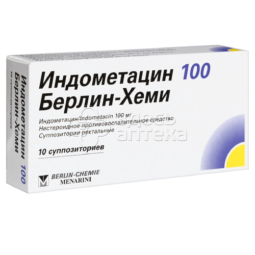 Индометацин 100 Берлин-Хеми 100 мг ректальные суппозитории, 10 шт #1