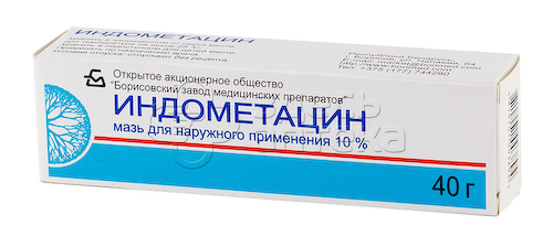 Индометацин мазь 10% 40г #1