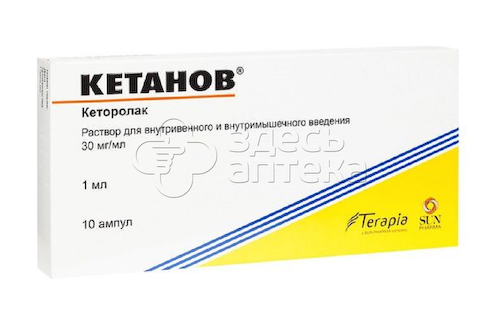 Кетанов 30 мг/мл раствор для внутривенного и внутримышечного введения 1 мл ампулы, 10 шт #1