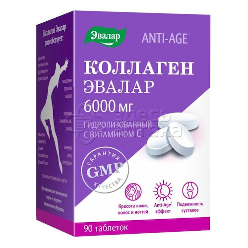 Коллаген с витамином С 1,2 г, 90 таблеток #1