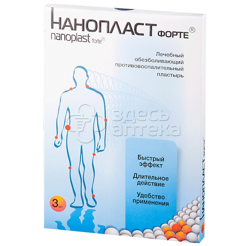 Лечебный пластырь Нанопласт форте 7х9 см, 3 шт. #1