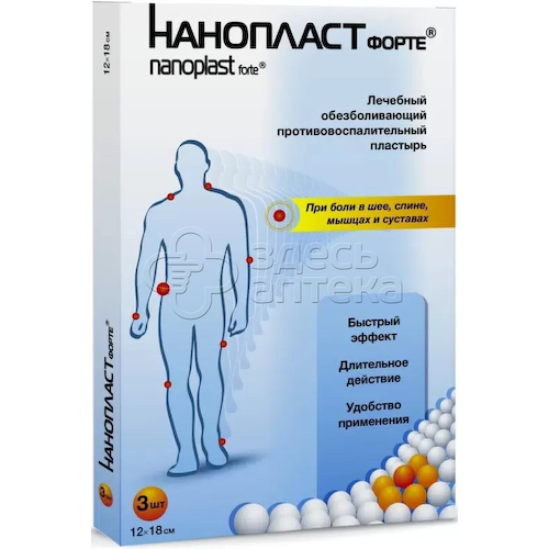 Лейкопластырь Нанопласт форте 12 см х 18см, 3 шт #1