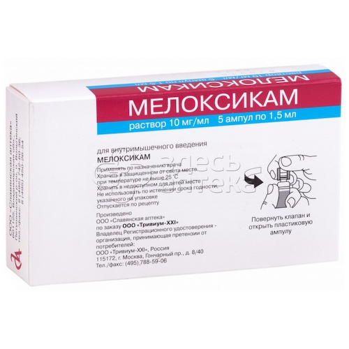 Мелоксикам 10мг/мл раствор для внутримышечного введения 1,5мл ампулы, 5 шт #1