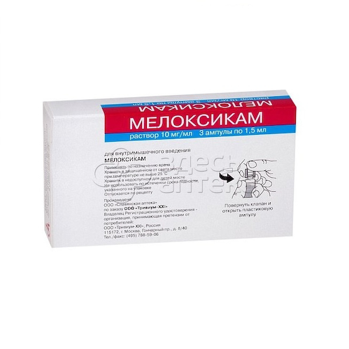 Мелоксикам раствор для внутримышечного введения 10мг/мл 1,5мл 3 ампулы #1