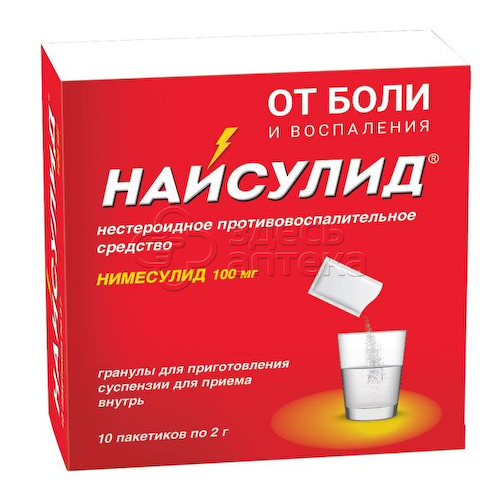 Найсулид 100 мг гранулы для приготовления суспензии для приема внутрь 2г пакет, 10 шт #1