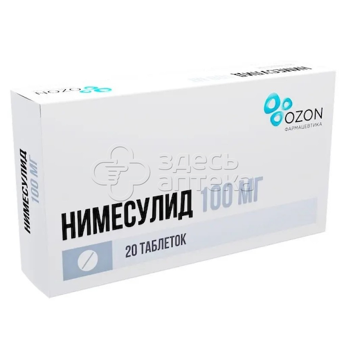 Нимесулид 20 таблеток 100 мг #1