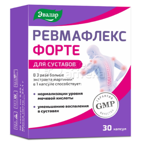 Ревмафлекс Форте Эвалар 0,65г капсулы, 30 шт #1