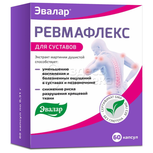 Ревмафлекс капс, 60 шт #1