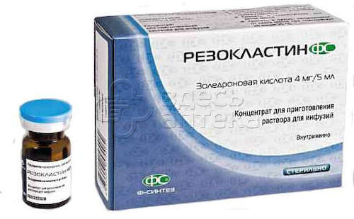 Резокластин 4мг/5мл концентрат для приготовления раствора для инфузий флакон, 1 шт #1