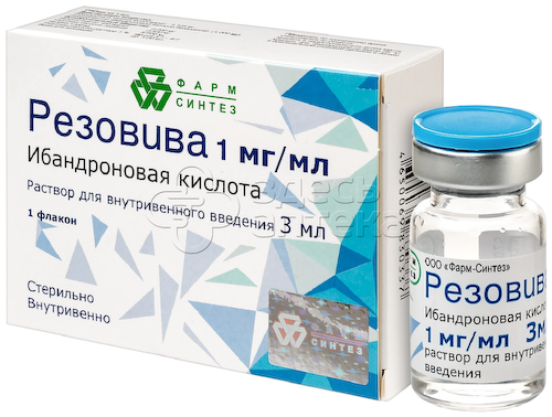 Резовива 1 мг/мл раствор для внутривенного введения 3 мл флакон, 1 шт #1