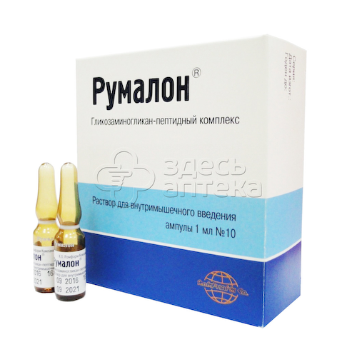 Румалон амп 1мл N10 #1