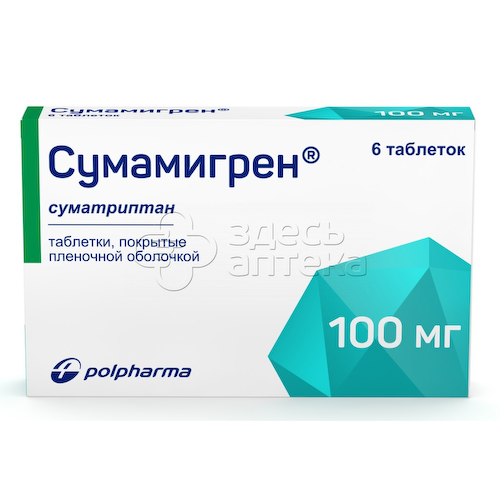 Сумамигрен табл. 100мг N6 #1