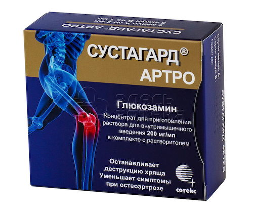 Сустагард артро р-р в/м введ 200 мг/мл амп 2мл с растворителем N5 #1