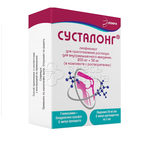 Сусталонг лиофилизат для приготовления раствора для внутримышечного введения 200мг+50мг 6 ампул #1