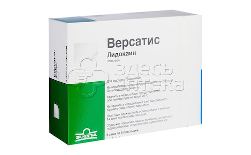 Версатис ТСТ 5г 30 саше #1