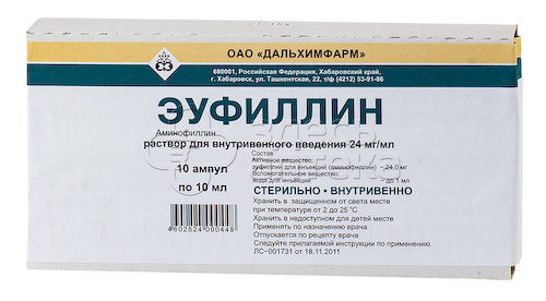 Эуфиллин 24 мг/мл раствор для внутривенного введения 10 мл ампулы, 10 шт #1