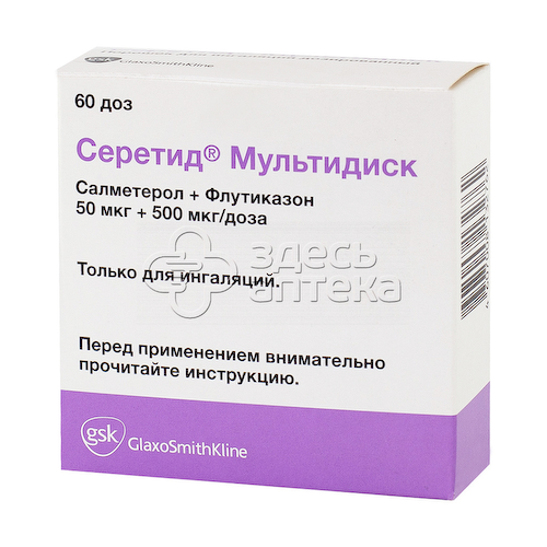 Серетид Мультидиск порошок для ингаляций дозир 50мкг + 500мкг/доза 60доз #1