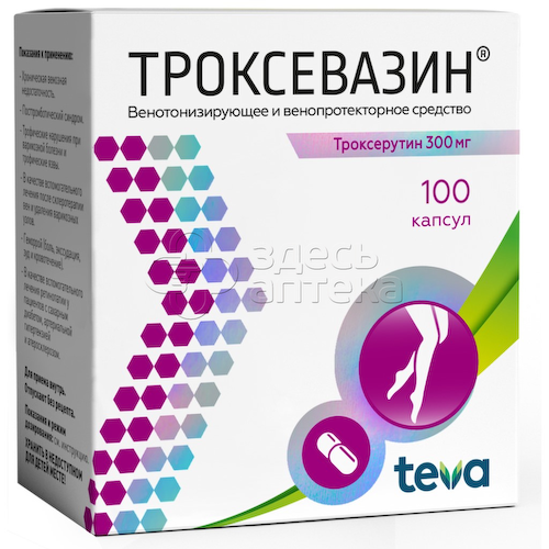 Троксевазин капс 300мг N100 #1