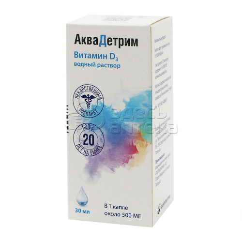 Аквадетрим капли д/пр. внутрь 15000МЕ/мл фл.-кап. 30мл #1
