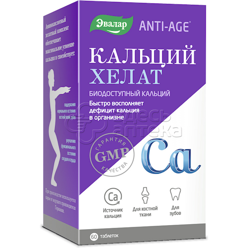 Анти-Эйдж Кальций хелат табл. N60 #1