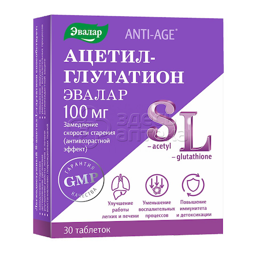 Ацетил-глутатион, 30 таблеток #1