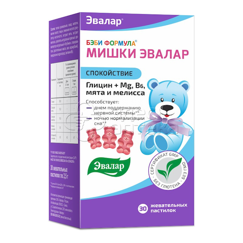 Бэби формула Мишки Спокойствие, 30 жевательных пастилок #1