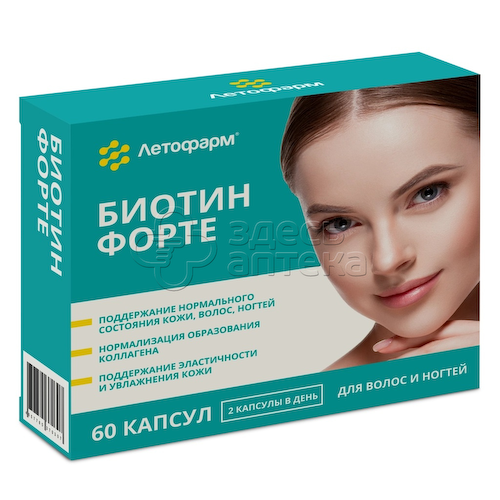 Биотин Форте капсулы, 60 шт #1