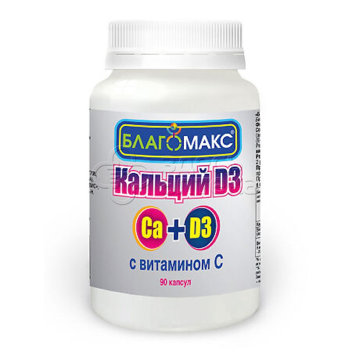 Благомакс Кальций Д3 с витамином С, 90 капсул #1