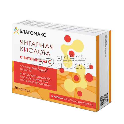 Благомакс Янтарная к-та с витамином С капс, 30 шт #1