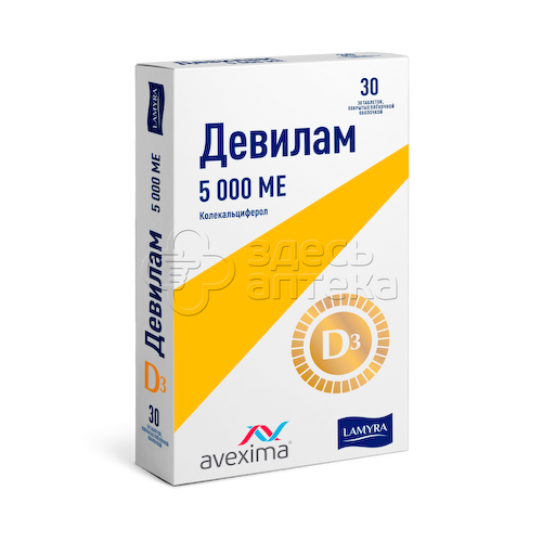 Девилам таб. п/о плен. 5000ме, 30 шт #1