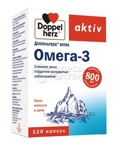 Доппельгерц Актив Омега-3 120 капсул #1