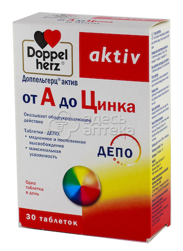 Доппельгерц Актив от А до Цинка табл. N30 #1