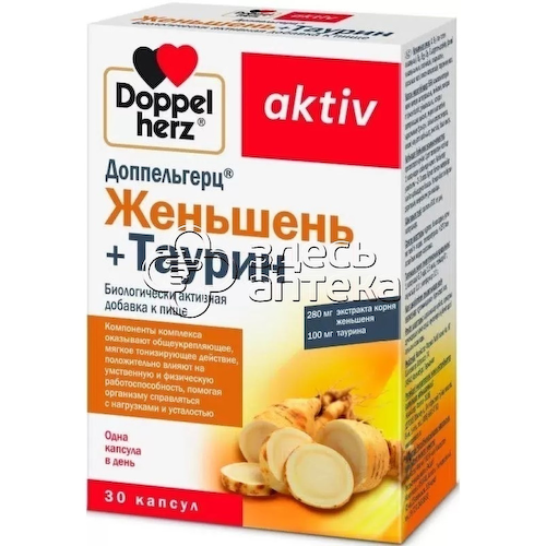 Доппельгерц Актив Женьшень+Таурин капс, 30 шт #1