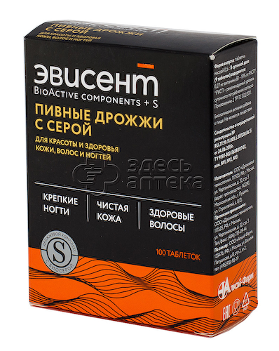 Дрожжи пивные табл. Эвисент с серой N100 #1