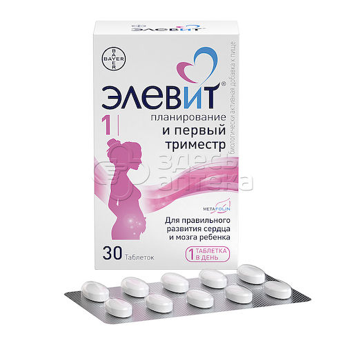 Элевит Планирование и первый триместр табл, 30 шт #1