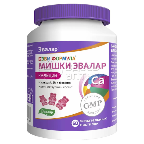 Эвалар Бэби формула Мишки Кальций, 60 жевательных пастилок по 2,5г #1