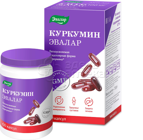 Эвалар куркумин 750 мг капсулы, 60 шт #1