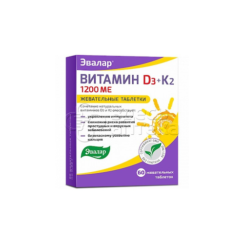 Эвалар Витамин Д3 1200 МЕ+К2, 60 жевательных таблеток #1