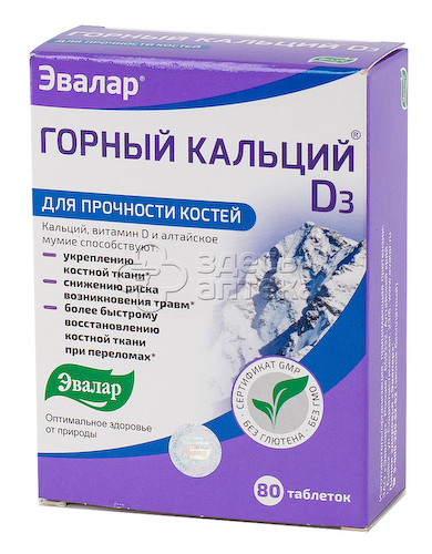 Горный кальций - D3 табл. N80 #1
