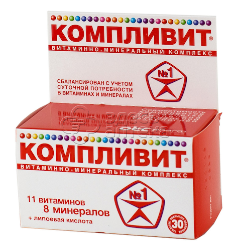 Компливит 30 таблеток #1