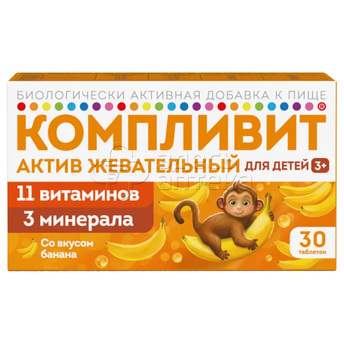 Компливит Актив со вкусом банана 30 таблеток жевательных #1